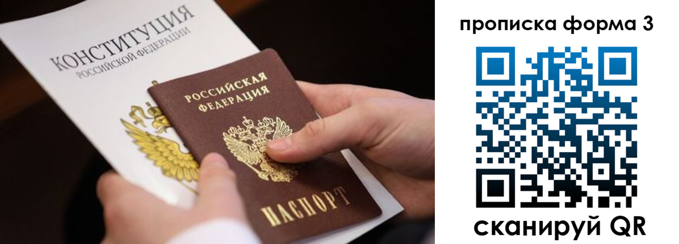 прописка 2025 в Чаплыгине