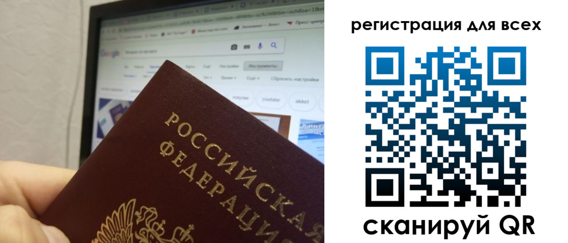 прописка паспорт в Чаплыгине