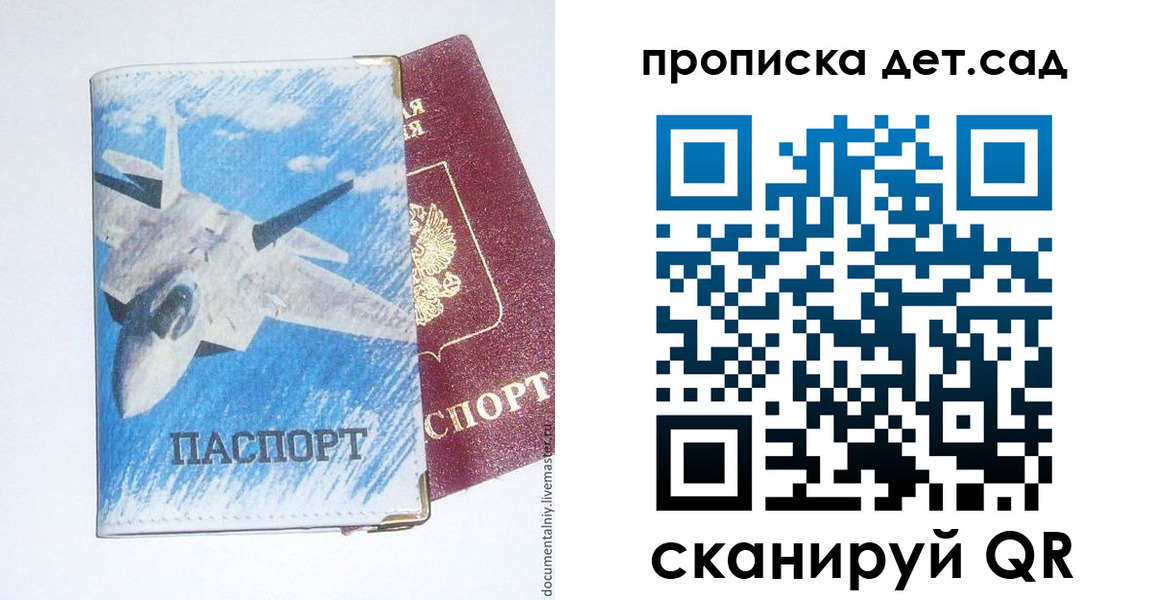 прописка в Чаплыгине