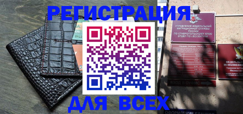 миграционный учет в Чаплыгине