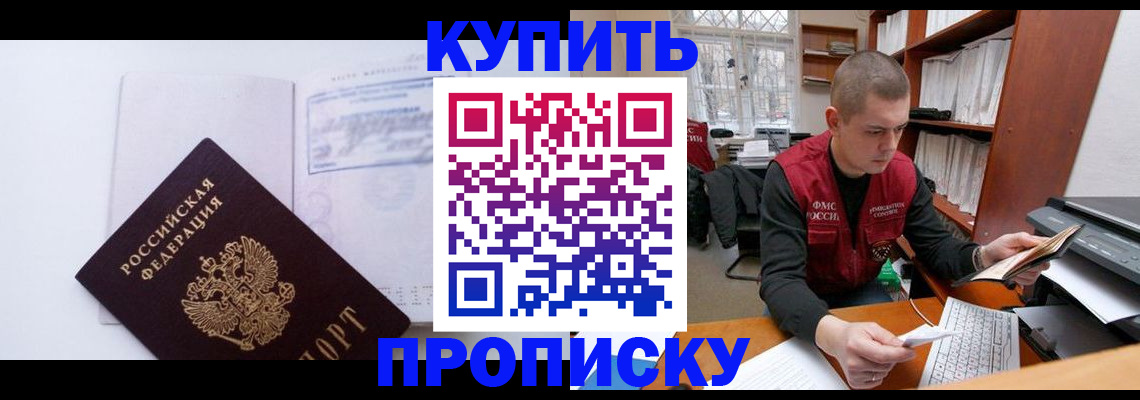 прописка гарантия в Чаплыгине