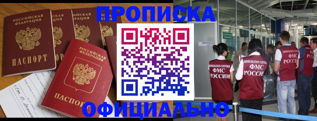 временная регистрация 2025 в Чаплыгине