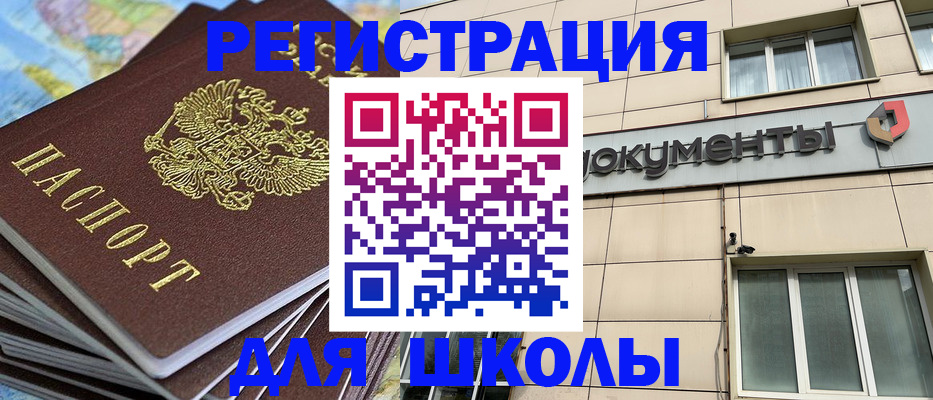 прописка гарантия в Чаплыгине